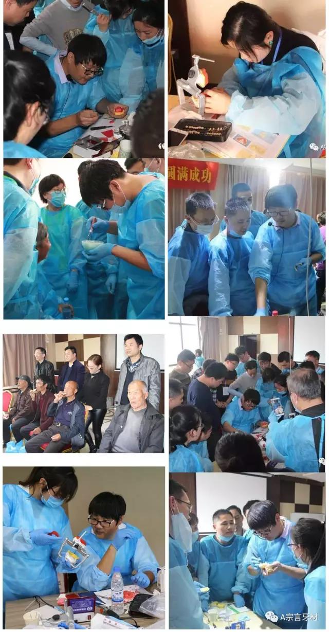 微信图片_20170822234025.jpg 《全口SG版吸附义齿实操班》-北京站【2018.1.3】