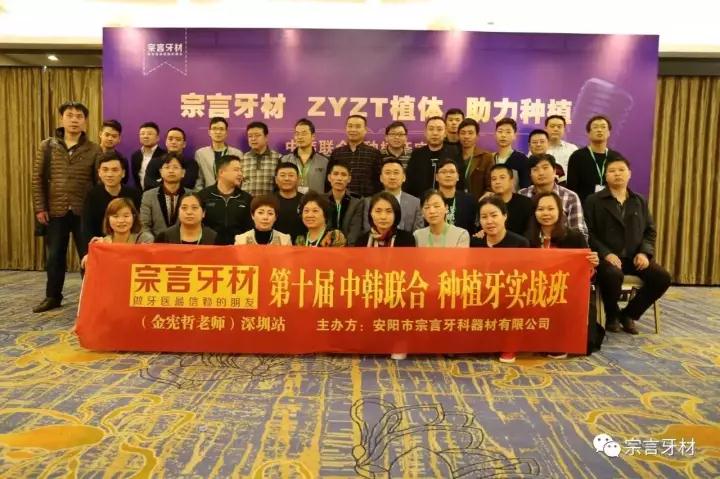 微信图片_20171215162746.jpg 《零基础种植实操班》2018年1月杭州、长沙两站连发